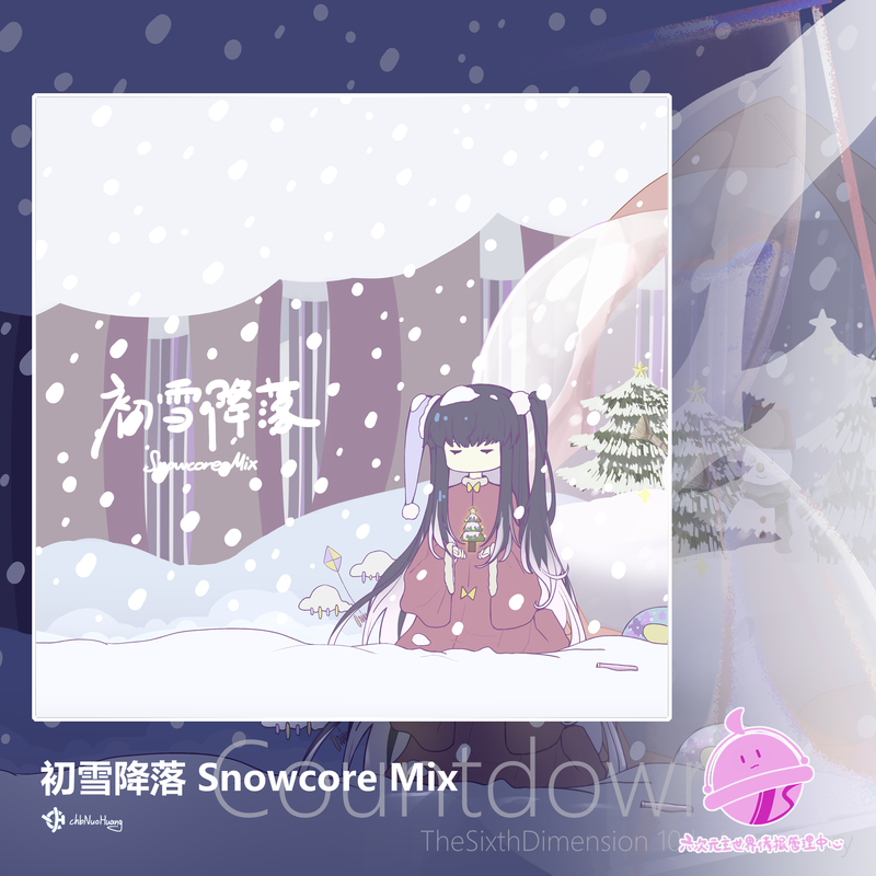《初雪降落 Snowcore Mix》