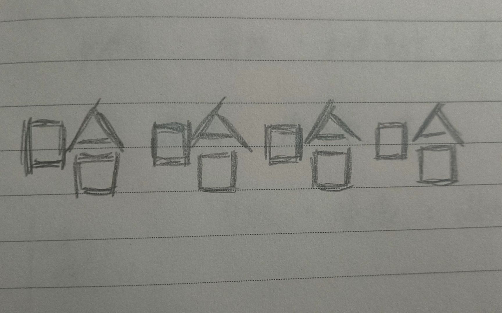 《哈哈哈哈》
