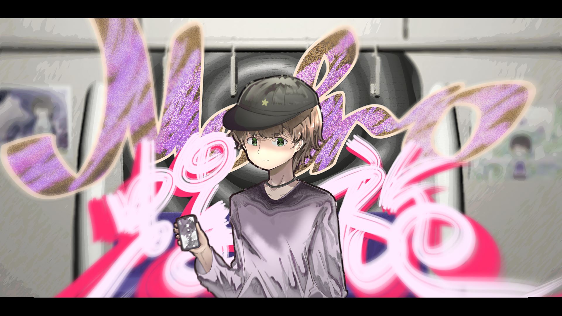 《Metro螺旋》