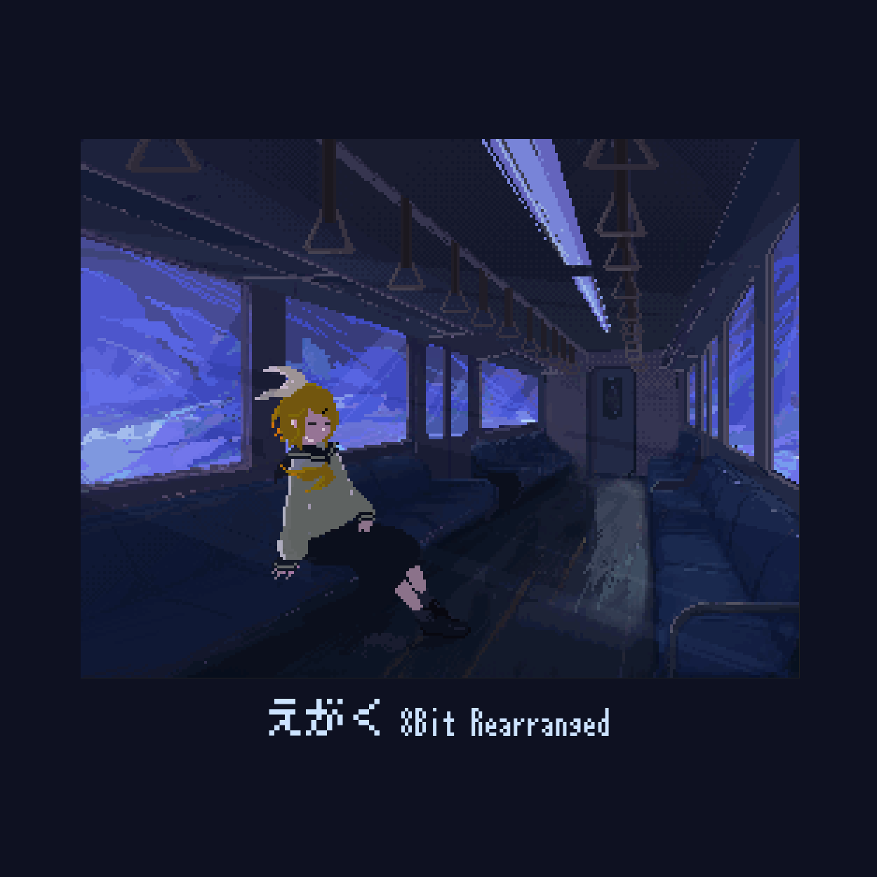 えがく – 宵夜Mpa[8Bit Rearranged]
