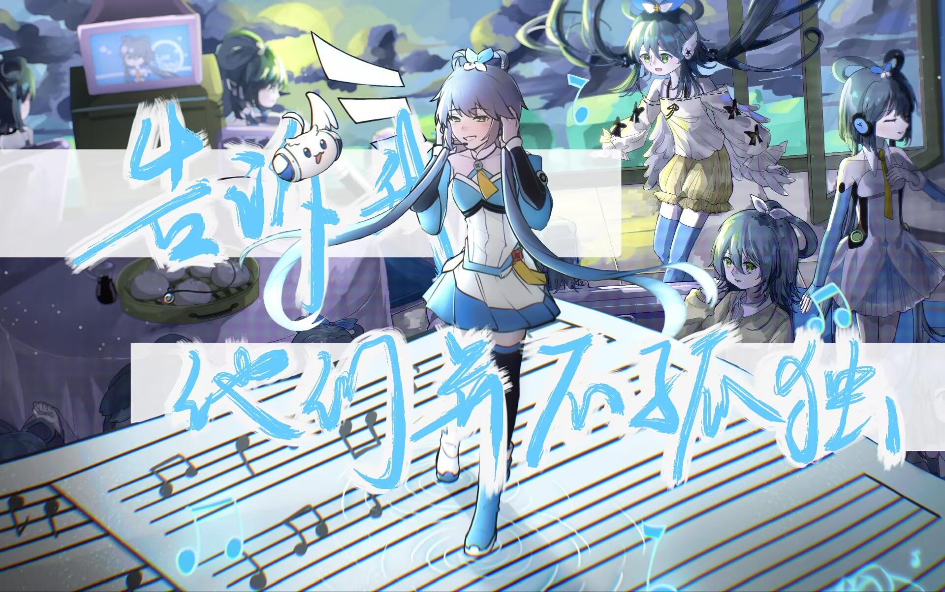 告诉我他们并不孤独